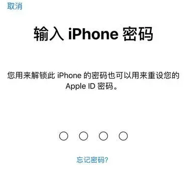 灵武苹果15维修网点分享iPhone 15六位密码怎么改四位 