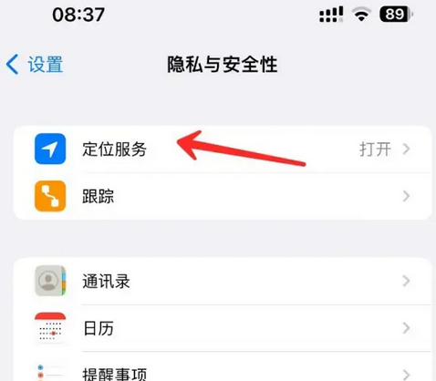 灵武苹果客服中心分享iPhone 输入“发现石油”触发定位