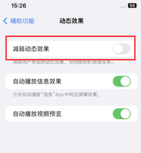 灵武苹果售后维修点分享苹果iPhone如何隐藏dock栏 