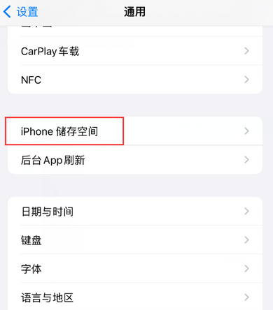 灵武iPhone系统维修分享iPhone储存空间系统数据占用过大怎么修复 