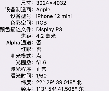 灵武苹果15维修服务分享iPhone 15拍的照片太亮解决办法 