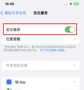 灵武苹果维修客服分享如何在iPhone上隐藏自己的位置 