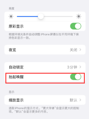 灵武苹果授权维修站分享iPhone轻点无法唤醒怎么办