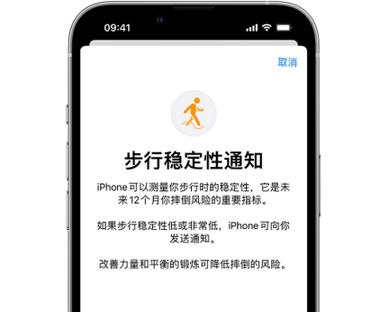 灵武iPhone手机维修如何在iPhone开启'步行稳定性通知' 