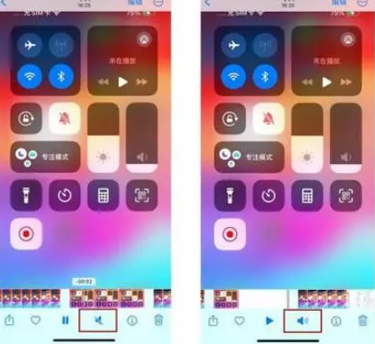 灵武苹果15维修网点分享iPhone15录屏没有声音怎么办 