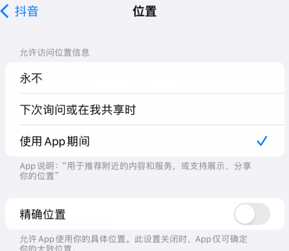 灵武apple服务如何检查iPhone中哪些应用程序正在使用位置 