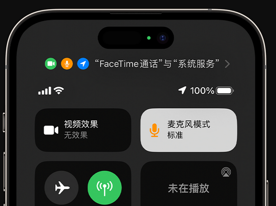 灵武苹果授权维修网点分享iPhone在通话时让你的声音更清晰 