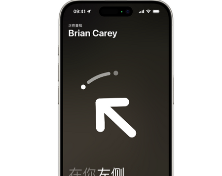 灵武苹果15维修iPhone15使用“查找”与朋友见面