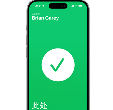 灵武苹果15维修iPhone15使用“查找”与朋友见面 