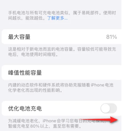 灵武苹果15维修分享iPhone15充电到80%就充不进电了怎么办 