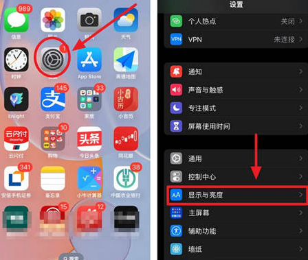 灵武苹果15换屏服务分享iPhone15屏幕常亮怎么办 