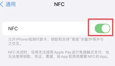 灵武苹果维修服务分享iPhone15NFC功能开启方法 