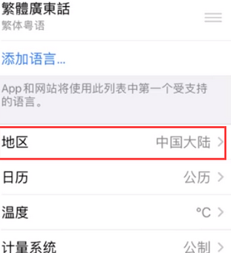 灵武苹果无线网维修店分享iPhone无线局域网无法开启怎么办