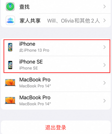 灵武苹灵武果维修网点分享iPhone如何查询序列号