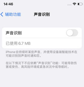 灵武苹果锁屏维修分享iPhone锁屏时声音忽大忽小调整方法