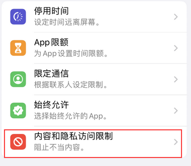 灵武appleID维修服务iPhone设置中Apple ID显示为灰色无法使用