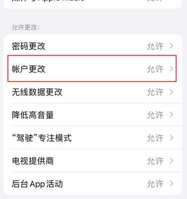 灵武appleID维修服务iPhone设置中Apple ID显示为灰色无法使用