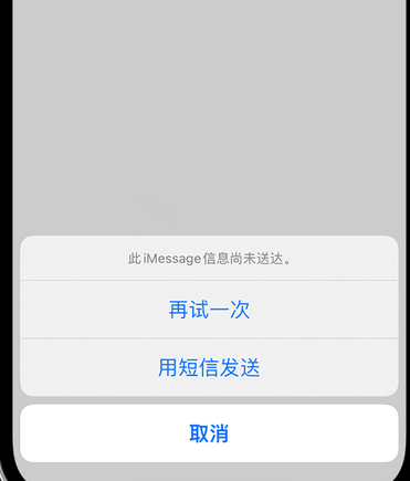 灵武apple维修iPhone上无法正常发送iMessage信息