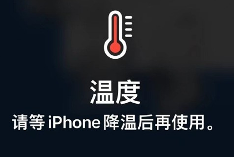 灵武苹灵武果维修站分享iPhone手机发烫严重怎么办