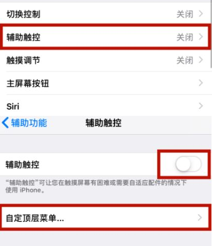 灵武苹灵武果维修网点分享iPhone快速返回上一级方法教程