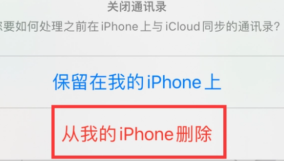 灵武苹果14维修站分享iPhone14如何批量删除联系人 