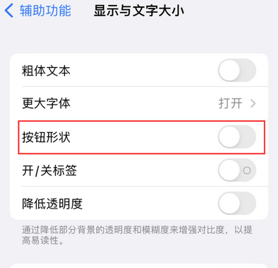 灵武苹果换屏维修分享iPhone屏幕上出现方块按钮如何隐藏