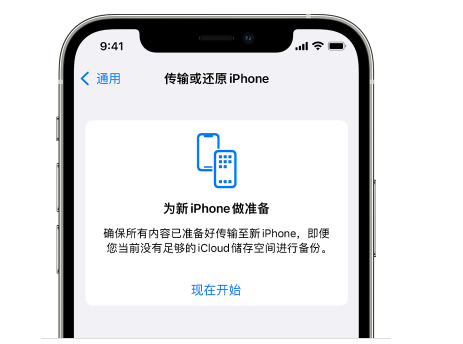 灵武苹果14维修网点分享iPhone14如何增加iCloud临时免费空间 