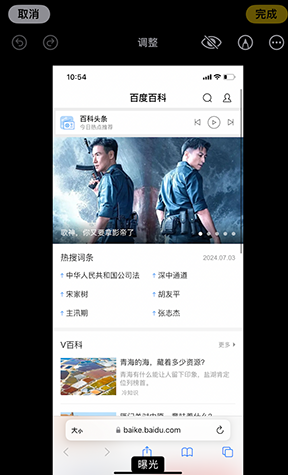 灵武iPhone维修服务分享iPhone怎么批量修图