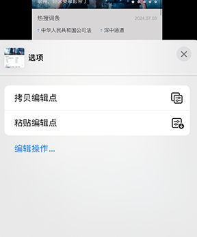 灵武iPhone维修服务分享iPhone怎么批量修图 