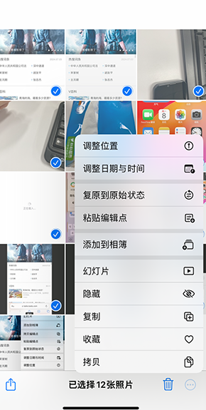 灵武iPhone维修服务分享iPhone怎么批量修图