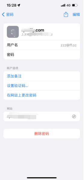 灵武苹果14服务点分享iPhone14忘记APP密码快速找回方法 