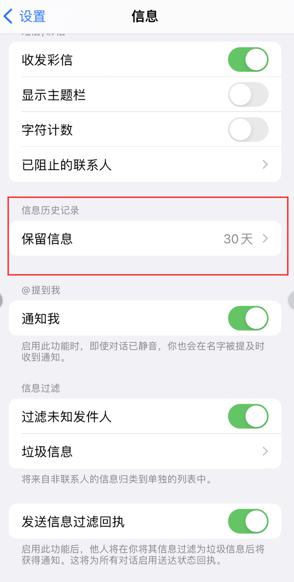 灵武Apple维修如何消除iOS16信息应用出现红色小圆点提示 