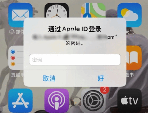 灵武苹果设备维修分享无故多次要求输入AppleID密码怎么办 