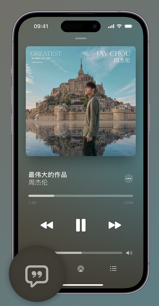 灵武iphone维修分享如何在iPhone上使用Apple Music全新唱歌功能 