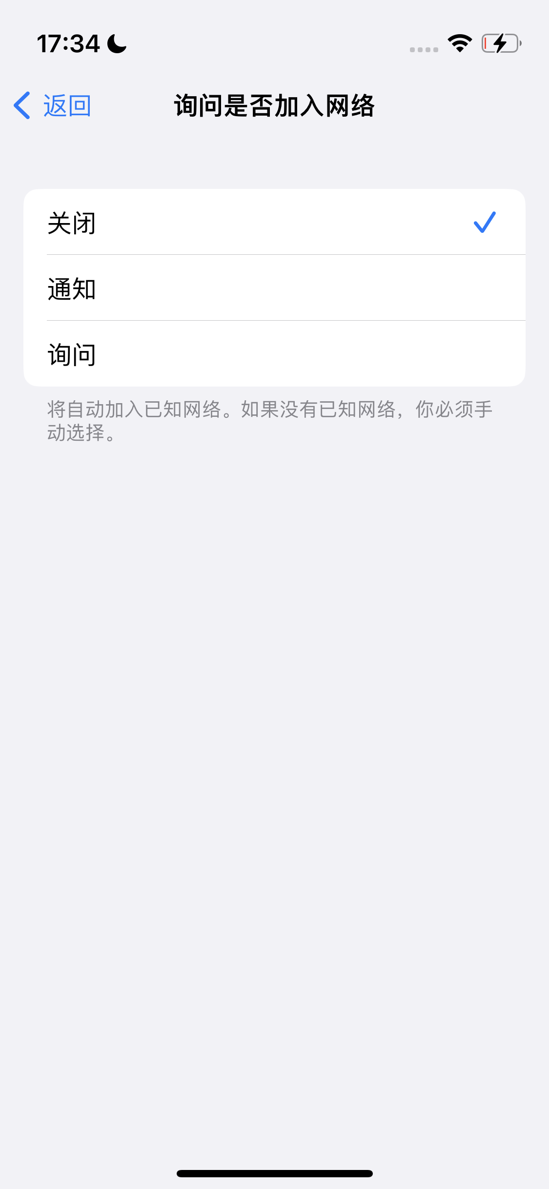灵武苹果手机维修分享:iPhone 14如何自动关闭Wi-Fi连接? 