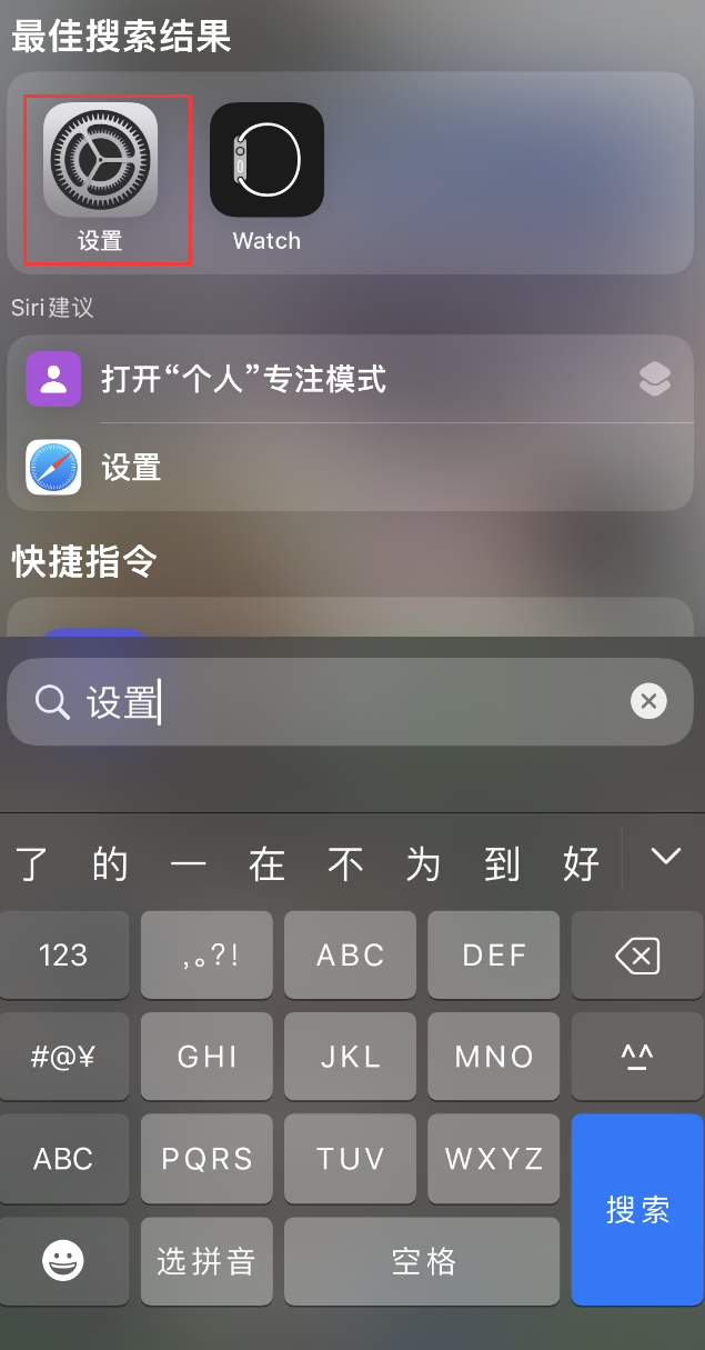 灵武苹果手机维修分享：iPhone 找不到“设置”或“App Store”怎么办？ 