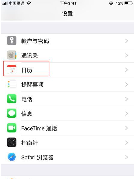 灵武苹果14维修分享如何关闭iPhone 14锁屏上的农历显示 