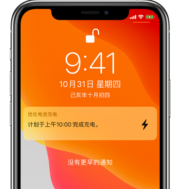 灵武苹果手机维修分享iPhone 充不满电的原因 