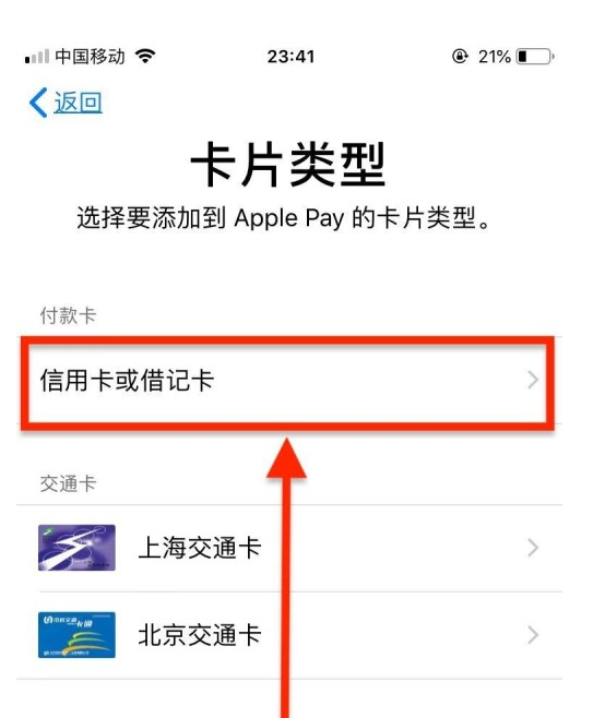 灵武苹果手机维修分享使用Apple pay支付的方法 