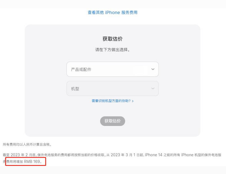 灵武苹果手机维修分享建议旧iPhone机型赶紧去换电池 