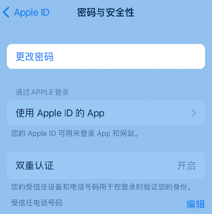 灵武苹果14维修店分享如何在 iPhone 14 上重设密码 