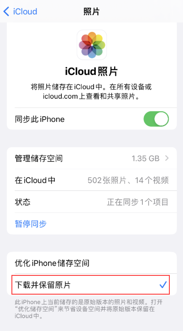 灵武苹果手机维修分享iPhone 无法加载高质量照片怎么办 