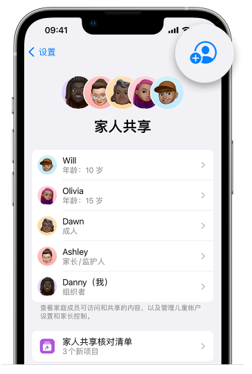 灵武苹果维修网点分享iOS 16 小技巧：通过“家人共享”为孩子创建 Apple ID 