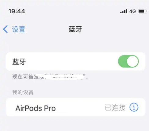 灵武苹果维修网点分享AirPods Pro连接设备方法教程 