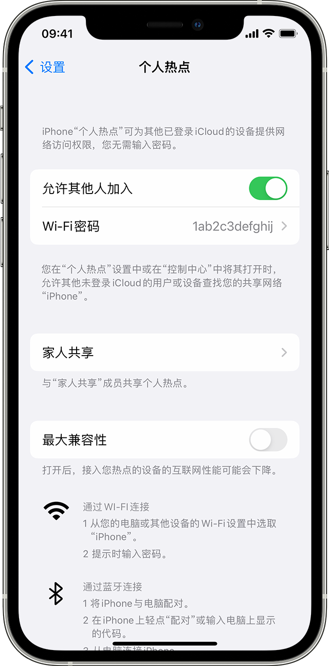 灵武苹果14维修分享iPhone 14 机型无法开启或使用“个人热点”怎么办 