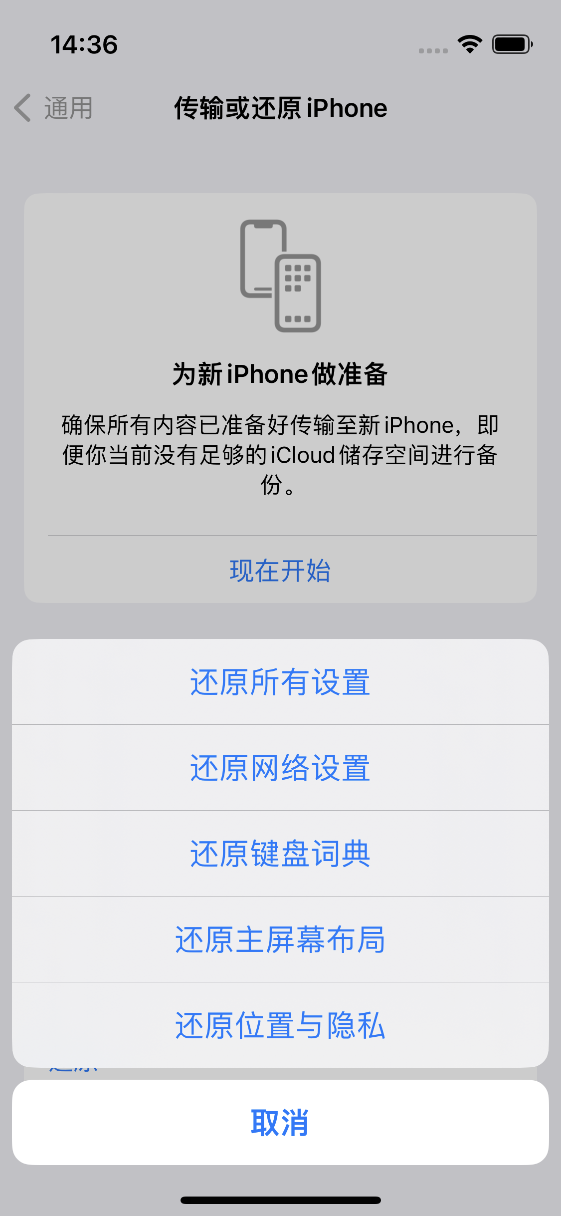 灵武苹果14维修分享iPhone 14上网慢怎么办？ iPhone 14 WiFi怎么提速？ 