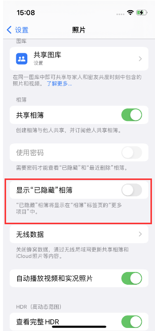 灵武苹果14维修店分享iPhone14隐藏相册方法教程 