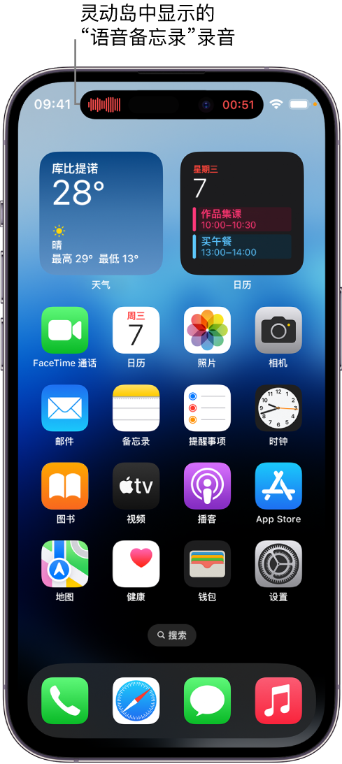 灵武苹果14维修分享在 iPhone 14 Pro 机型中查看灵动岛活动和进行操作 