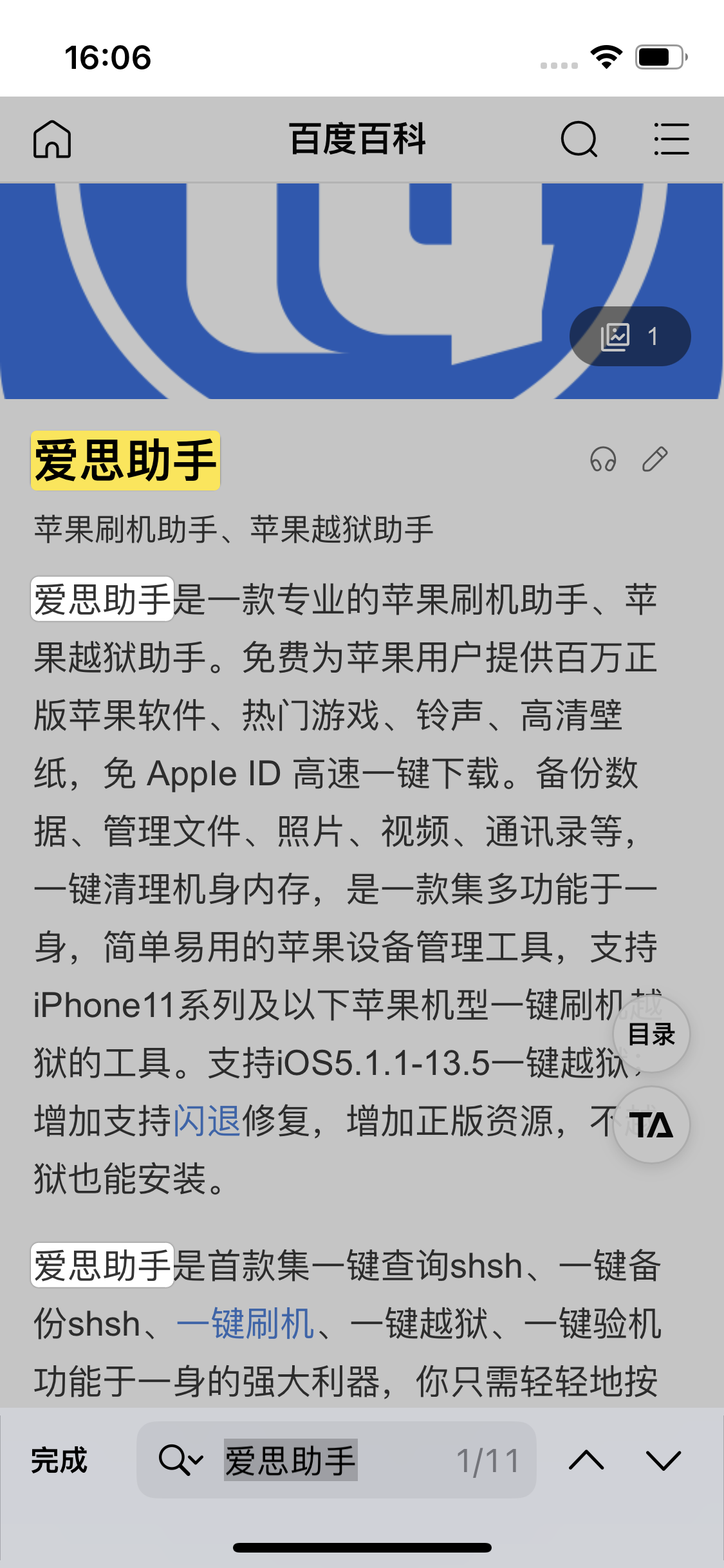 灵武苹果14维修分享iPhone 14手机如何在safari浏览器中搜索关键词 