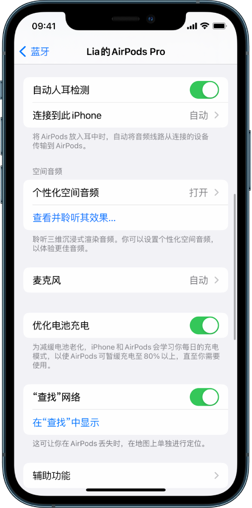 灵武苹果手机维修分享如何通过 iPhone “查找”功能定位 AirPods 